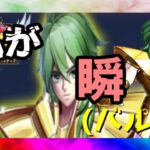 【 聖闘士星矢レジェンドオブジャスティス 】私が　瞬(バルゴ)