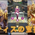 【聖闘士星矢レジェンドオブジャスティス】テティスの宝探し、海底探索をプレイしてみた！【星矢ジャスティス】