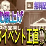 【悲報】引退者続出！？今回のイベント正直な感想【聖闘士星矢レジェンドオブジャスティス】【星矢レジェンド】