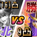 完凸童虎 vs 9凸ミロ でミロが勝利！【聖闘士星矢レジェンドオブジャスティス】