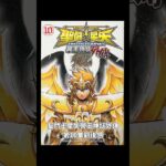 聖鬥士星矢冥王神話外傳第10集觀後感#聖鬥士星矢 #saintseiya #聖闘士星矢 #冥王神話