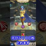 【聖闘士星矢】花びら100枚取る方法　#聖闘士星矢 #聖闘士星矢レジェンドオブジャスティス #星矢ジャスティス #shorts