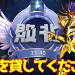 【聖闘士星矢レジェンドオブジャスティス】13-40クリアできた人たちはどんなパーティでクリアしたんだ？