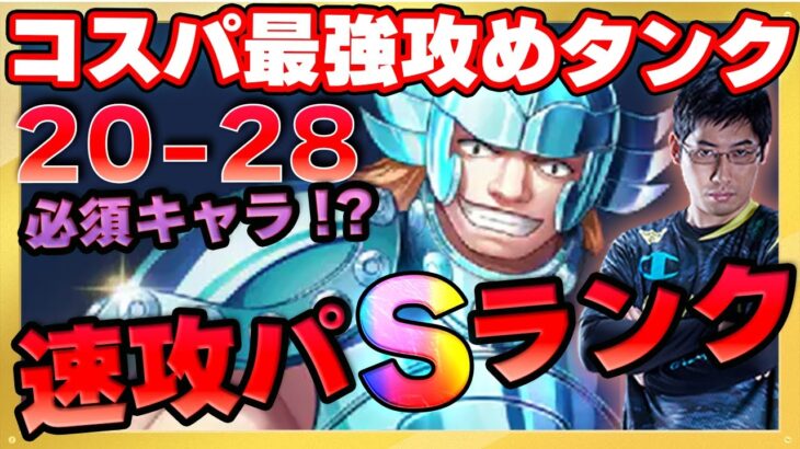 アルゲティの3秒が世界を変える!?【ドラの聖闘士星矢レジェンドオブジャスティス配信】