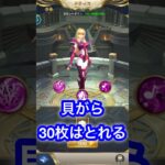 【聖闘士星矢レジェンドオブジャスティス】テティスイベントで貝がらなんとか30枚　#聖闘士星矢 #星矢ジャスティス #テティス #shorts