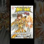 聖鬥士星矢冥王神話外傳第7集觀後感#聖鬥士星矢 #saintseiya #聖闘士星矢 #冥王神話