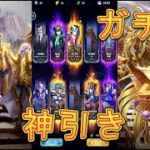 【聖闘士星矢レジェンドオブジャスティス】闘士ガチャを81連引いてみた！神引き！【星矢ジャスティス】