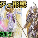 聖闘士星矢 聖闘士聖衣神話EX【女神アテナ・オブジェ形態】～ディバインサーガプレミアムセット～