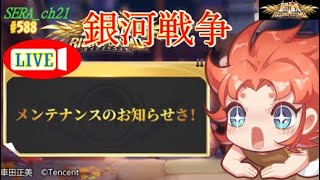 【LIVE】聖闘士星矢ライジングコスモ  ～銀河戦争～