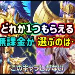 【LIVE】聖闘士星矢レジェンドオブジャスティス！初めての星輪ガチャ！全力の３５連！他にもいろんなガチャ回して、ストーリーを進める！雑談配信！