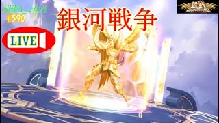 【LIVE】聖闘士星矢ライジングコスモ  ～銀河戦争～