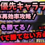 無～微課金必見‼神コスパ速攻パ構築における優先的に育てるべきキャラとその理由【LOJ】【聖闘士星矢】【聖闘士星矢レジェンドオブジャスティス攻略】