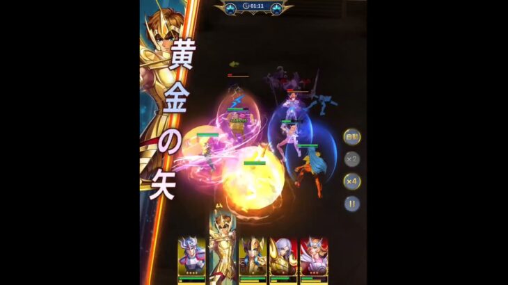 【#聖闘士星矢LOJ】無課金勢による16-09攻略！【#レジェンドオブジャスティス】