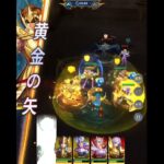 【#聖闘士星矢LOJ】無課金勢による16-13攻略！【#レジェンドオブジャスティス】