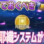 阿頼耶識システムについて！！！【星矢ジャスティス】【聖闘士星矢レジェンドオブジャスティス】【LoJ】