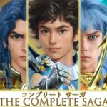 聖闘士星矢伝説の[完全版]実写化肖像 Passion Dimension Saint Seiya Real Life Realisation Art [Complete Edition] #聖闘士星矢