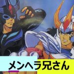 聖闘士星矢プラモデル　セイントフェニックス　『機動戦士ガンダムSEED FREEDOM』　新作ガンプラ　再販ガンプラ　HGガンプラ　ガンプラ雑談　プラモデル