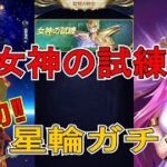 【聖闘士星矢レジェンドオブジャスティス】氷で凍結が強い！？アイザックが欲しい！