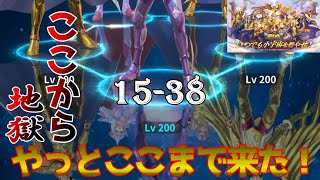 【聖闘士星矢レジェンドオブジャスティス】レベル突破できたおかげで全員耐久出来るようになった気がする！