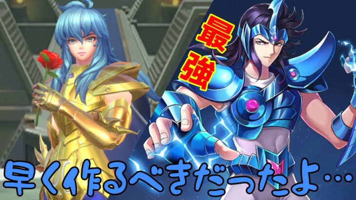 【聖闘士星矢レジェンドオブジャスティス】単体ボス最強の聖闘士を今まで使っていなかったなんて…。コメント感謝！