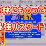 【聖闘士星矢】子供の純粋な心がないと絶対クリア出来ないステージ？！に挑むアラフォー野郎