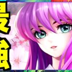 【星矢ジャスティス】最新版最強キャラランキング!!!聖衣解放編!!!誰を餌にする!!?