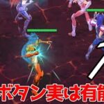 【聖闘士星矢レジェンドオブジャスティス】負けが続いてるところに希望のボタンが降臨した！