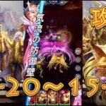 【聖闘士星矢レジェンドオブジャスティス】デスクイーン島15-20～15-23まで攻略してみた！【星矢ジャスティス】