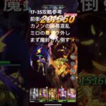 聖闘士星矢レジェンドオブジャスティス17-35無課金攻略参考#ギルドPegasus#ギルドChimera#ゆったりまったりのんびり楽しむ#ギルドマスターＭＡＲＣ#