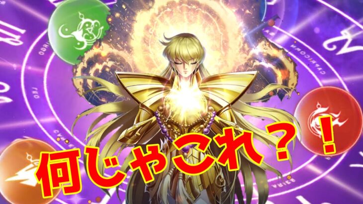 【聖闘士星矢レジェンドオブジャスティス】天秤宮17 40クリア？！そして新システム開放に困惑？