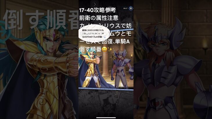 聖闘士星矢レジェンドオブジャスティス17-40無課金攻略参考#ギルドPegasus#ギルドChimera#ゆったりまったりのんびり楽しむ#ギルドマスターＭＡＲＣ#