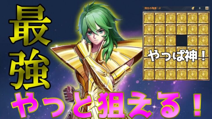 【聖闘士星矢レジェンドオブジャスティス】17章天秤宮突入！ここはサクサククリアしていきたい！