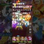 聖闘士星矢レジェンドオブジャスティス18-1無課金攻略参考#ギルドPegasus#ギルドChimera#ゆったりまったりのんびり楽しむ#ギルドマスターＭＡＲＣ#