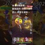 聖闘士星矢レジェンドオブジャスティス18-9無課金攻略参考#ギルドPegasus#ギルドChimera#ゆったりまったりのんびり楽しむ#ギルドマスターＭＡＲＣ#