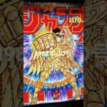 聖闘士星矢表紙の少年ジャンプコレクション1987年20号🦄🌟🌟🌟#聖闘士星矢 #車田正美 #少年ジャンプ #saintseiya #seiya #weeklyjump