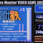 ブラウン管 240p Pixel Art 第215回【FC 聖闘士星矢 黄金伝説 #1/JVC DT-V1710C/字幕表示可/実況無し】CRT Pro Monitor GAME ARCHIVES