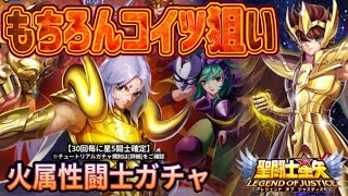 コスモ全開で60連【星矢ジャスティス】【聖闘士星矢レジェンドオブジャスティス】【LoJ】