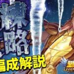 氷河の（女神試練）～BOSS～氷河ガチャ【星矢ジャスティス】【聖闘士星矢レジェンドオブジャスティス】【LoJ】