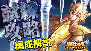 氷河の（女神試練）～BOSS～氷河ガチャ【星矢ジャスティス】【聖闘士星矢レジェンドオブジャスティス】【LoJ】