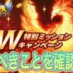 GWは目が離せない！？【星矢ジャスティス】【聖闘士星矢レジェンドオブジャスティス】【LoJ】