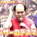 【聖闘士星矢】トレエン・斎藤司、星矢コスで登場も頭は別キャラ!?「聖闘士星矢：Knights of the Zodiac バトル・サンクチュアリ Part2」世界同日配信！記念イベント