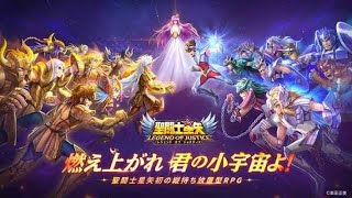 【聖闘士星矢LOJ】闘技大会をやる 1日目 1200〜