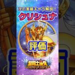 【聖闘士星矢LOJ】次の新キャラはクリシュナ！【修正版】