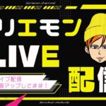 パチスロ家庭用　初代聖闘士星矢雑談メインLiVE配信(笑)　コイン不要機テスト　一回掛かって終わったらやめまーす(笑)