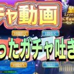 戦力アップのため、ガチャブッパ！！！【星矢ジャスティス】【聖闘士星矢レジェンドオブジャスティス】【LoJ】