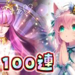 PR 聖闘士星矢レジェンドオブジャスティス イベント残り5日目１００連ガチャ！アテナ様ー！【博多弁猫Vtuberゆっきん】 #聖域ポイントマッチ #星矢ジャスティス　#shorts