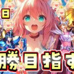 PR 聖闘士星矢レジェンドオブジャスティス イベント最終日！中間発表１位！駆け抜けるぞー！【博多弁猫Vtuberゆっきん】 #聖域ポイントマッチ #星矢ジャスティス　#shorts