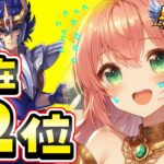 PR 聖闘士星矢レジェンドオブジャスティス 大ピンチ！！現在２位です！イベント中毎日配信７日目【博多弁猫Vtuberゆっきん】 #聖域ポイントマッチ #星矢ジャスティス　#shorts