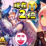 PR 聖闘士星矢レジェンドオブジャスティス 現状２位イベント残り６日目【博多弁猫Vtuberゆっきん】 #聖域ポイントマッチ #星矢ジャスティス　#shorts