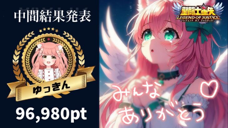 PR 聖闘士星矢レジェンドオブジャスティス イベント残り６日目【博多弁猫Vtuberゆっきん】 #聖域ポイントマッチ #星矢ジャスティス　#shorts